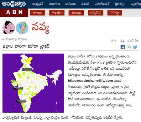 News Article - Andhra Jyothy